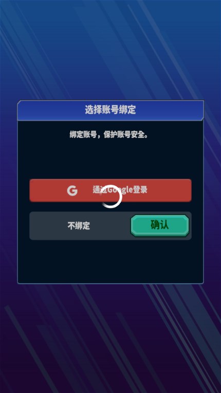 篮球经理24无限钞票内置菜单最新版本截图