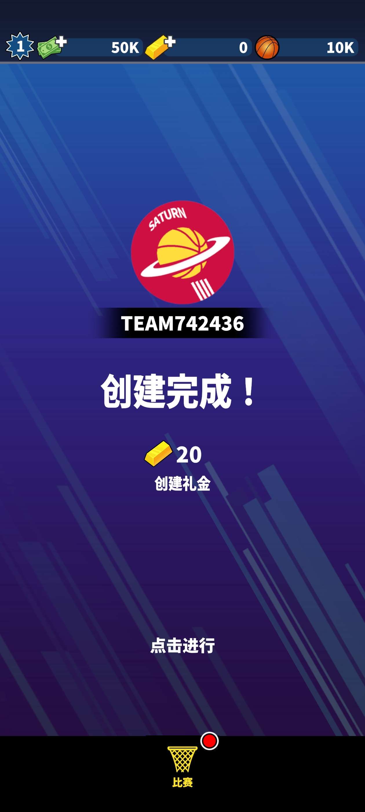 篮球经理24无限钞票内置菜单最新版本截图