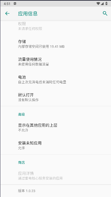 魅族智能体商店下载APP截图