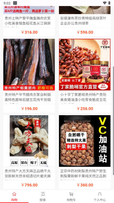 创年商城平台截图