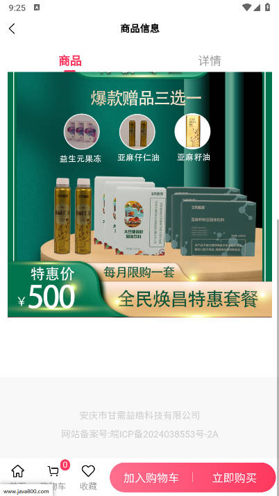 全民焕昌商城平台截图