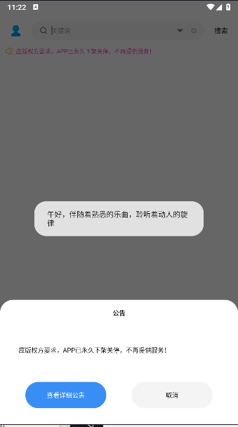 缅怀歌词适配复活版截图