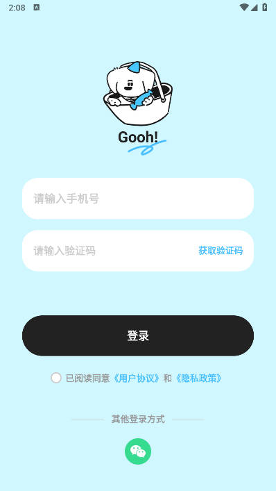 Gooh旅记安卓版截图