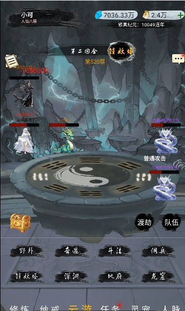 神魔仙尊手游免广告版截图