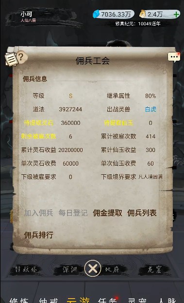神魔仙尊手游免广告版截图