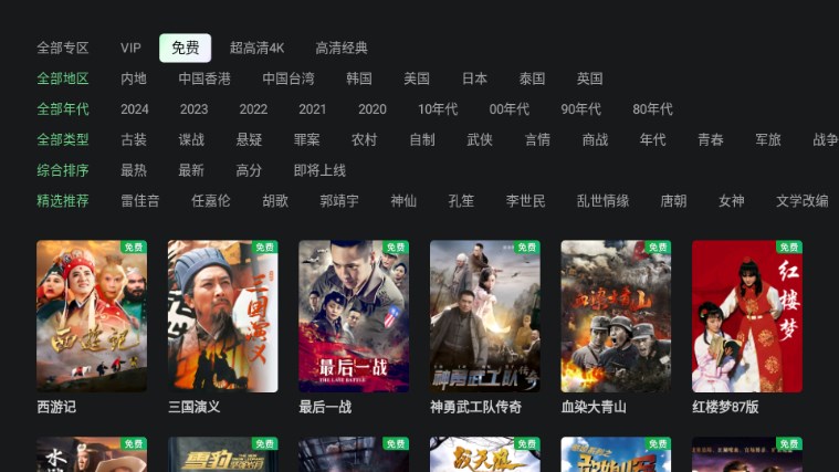 银河奇异果TV下载安装截图