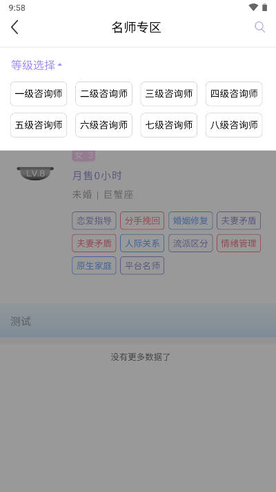 熊猫倾诉软件截图
