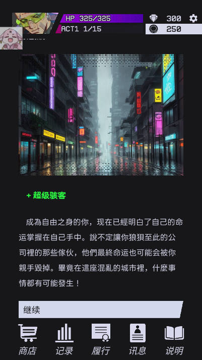 幻影之城内置mod菜单无敌版截图
