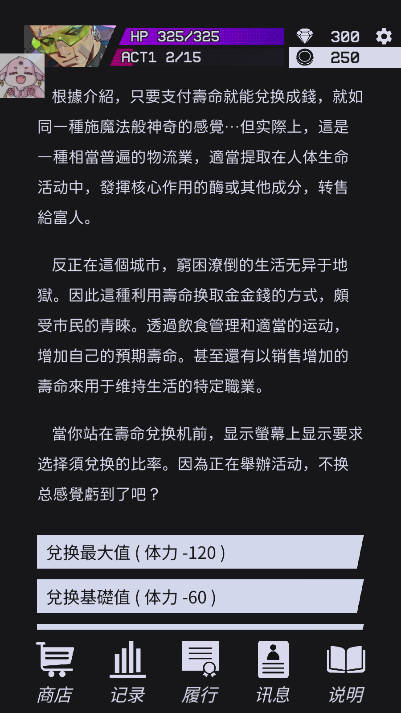 幻影之城内置mod菜单无敌版截图