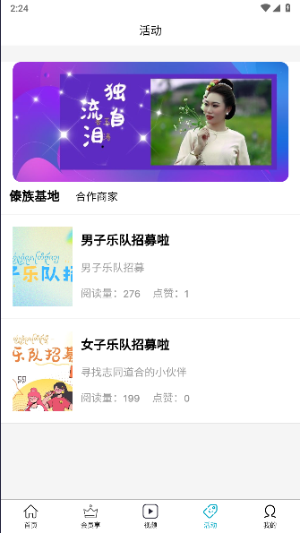 傣族基地音乐app下载新版本安装截图
