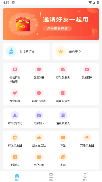 微粉清理APP最新版本2024截图