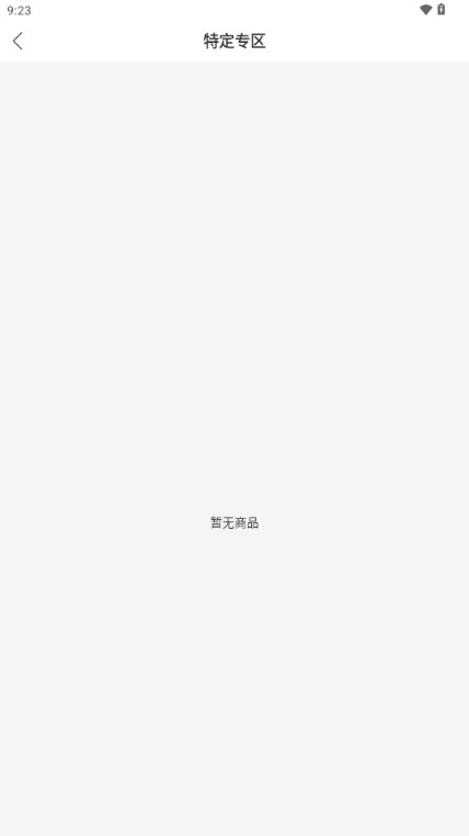 悦目AI无人直播电商平台截图