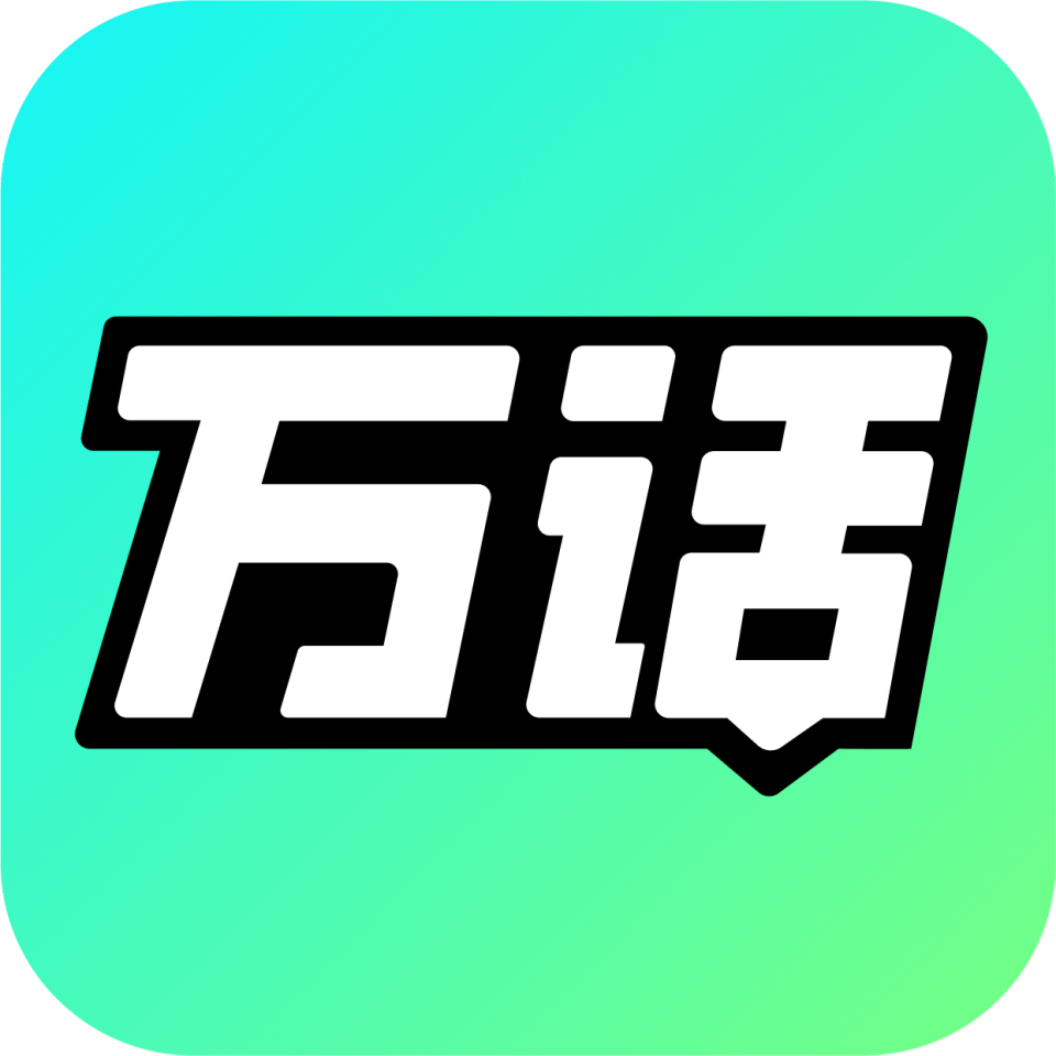 万话创作者平台