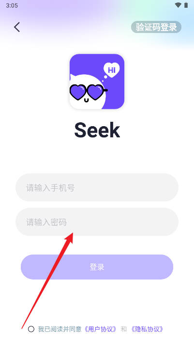 seek派对软件截图