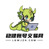 稳健账号交易平台app最新版本