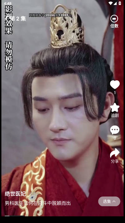 剧酷免费短剧app最新版截图