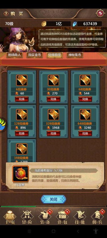 放置魔界免广告折相思版截图