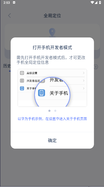 智尊助手软件下载安装手机版截图