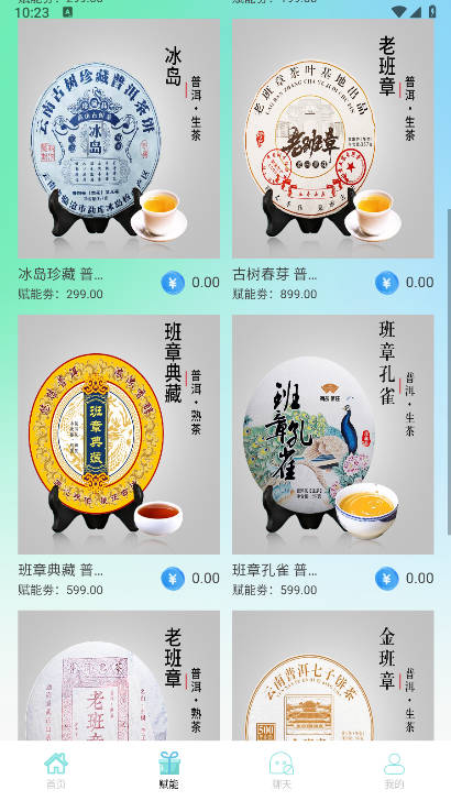 引界云动首码软件截图