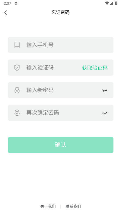 臻惠家装平台截图