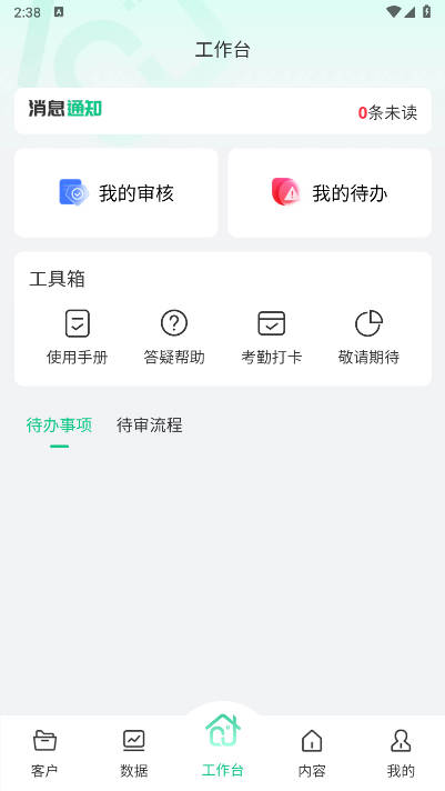 臻惠家装平台截图