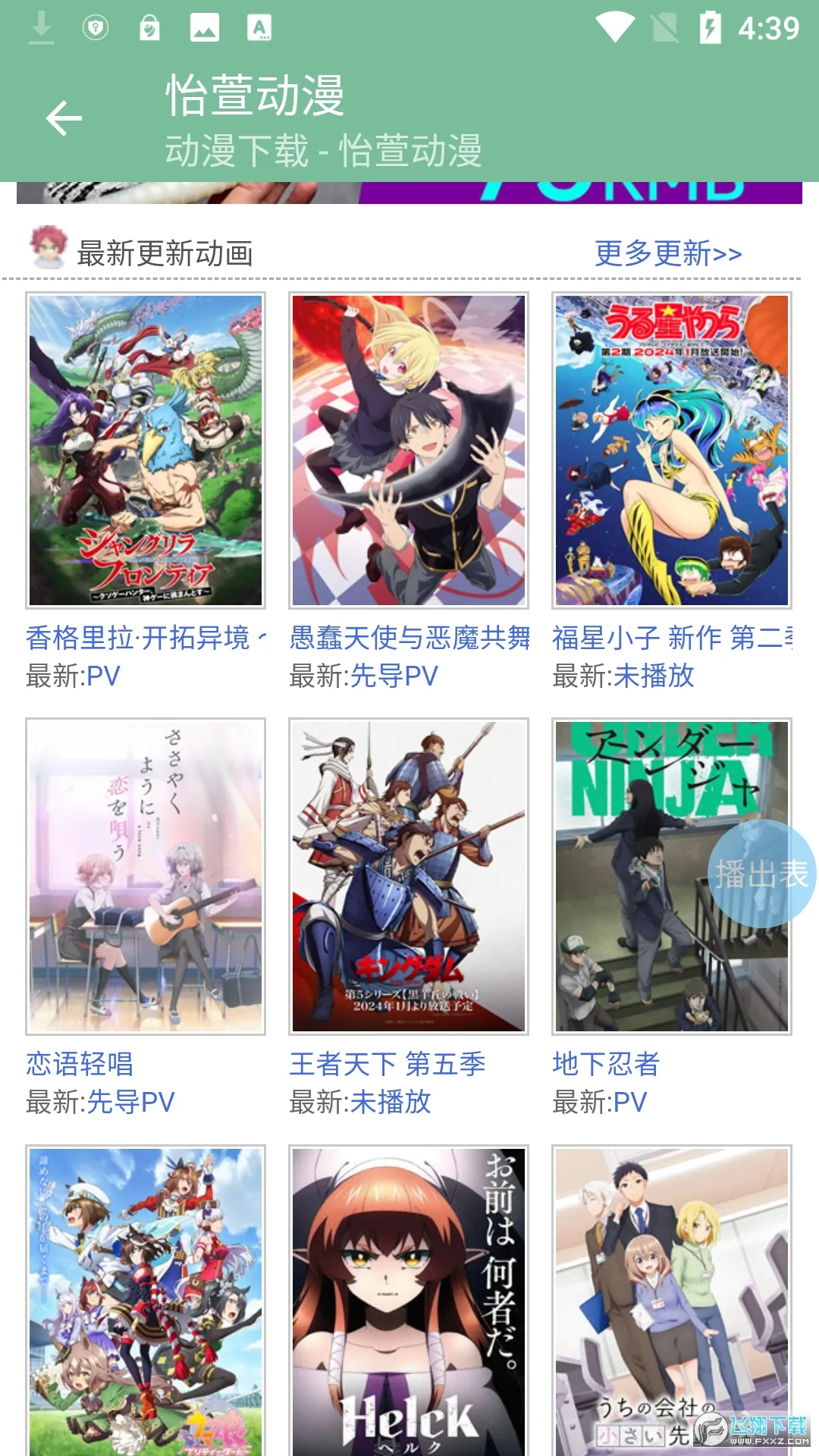 怡萱动漫2025最新版本截图