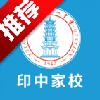 印中家校app官方版