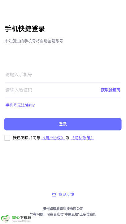 印中家校app官方版截图