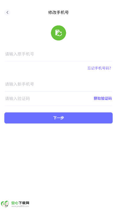 印中家校app官方版截图