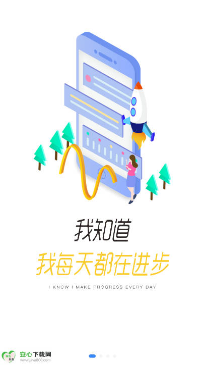龙E学平台正版截图