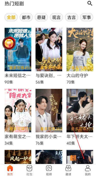 军团崛起软件手机版截图