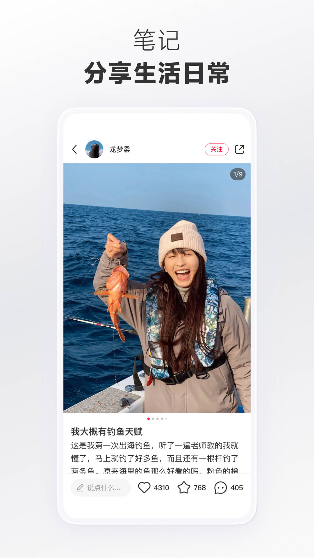 小红书app最新版本2025截图