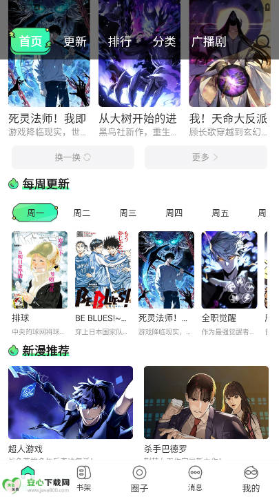 青漫app最新版本截图