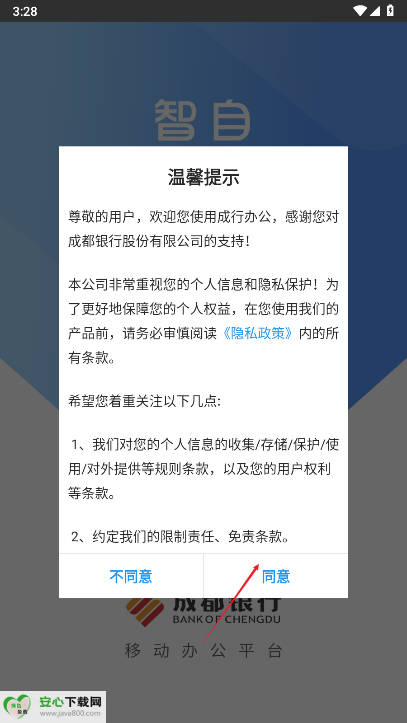 成行办公app最新版本截图