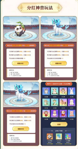 仙侠时代手游广告打金游戏截图