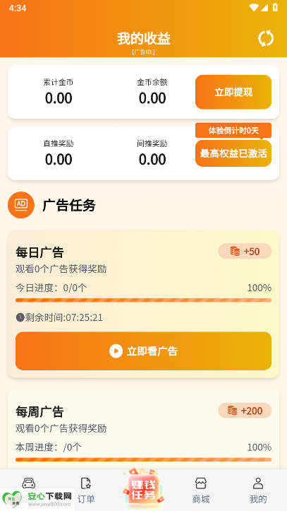 滴选极速版app官方版截图