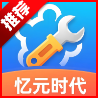 忆元时代最新版
