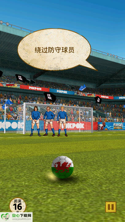 足球传奇赛免广告解锁皮肤版截图