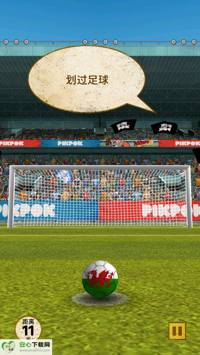 足球传奇赛免广告解锁皮肤版截图