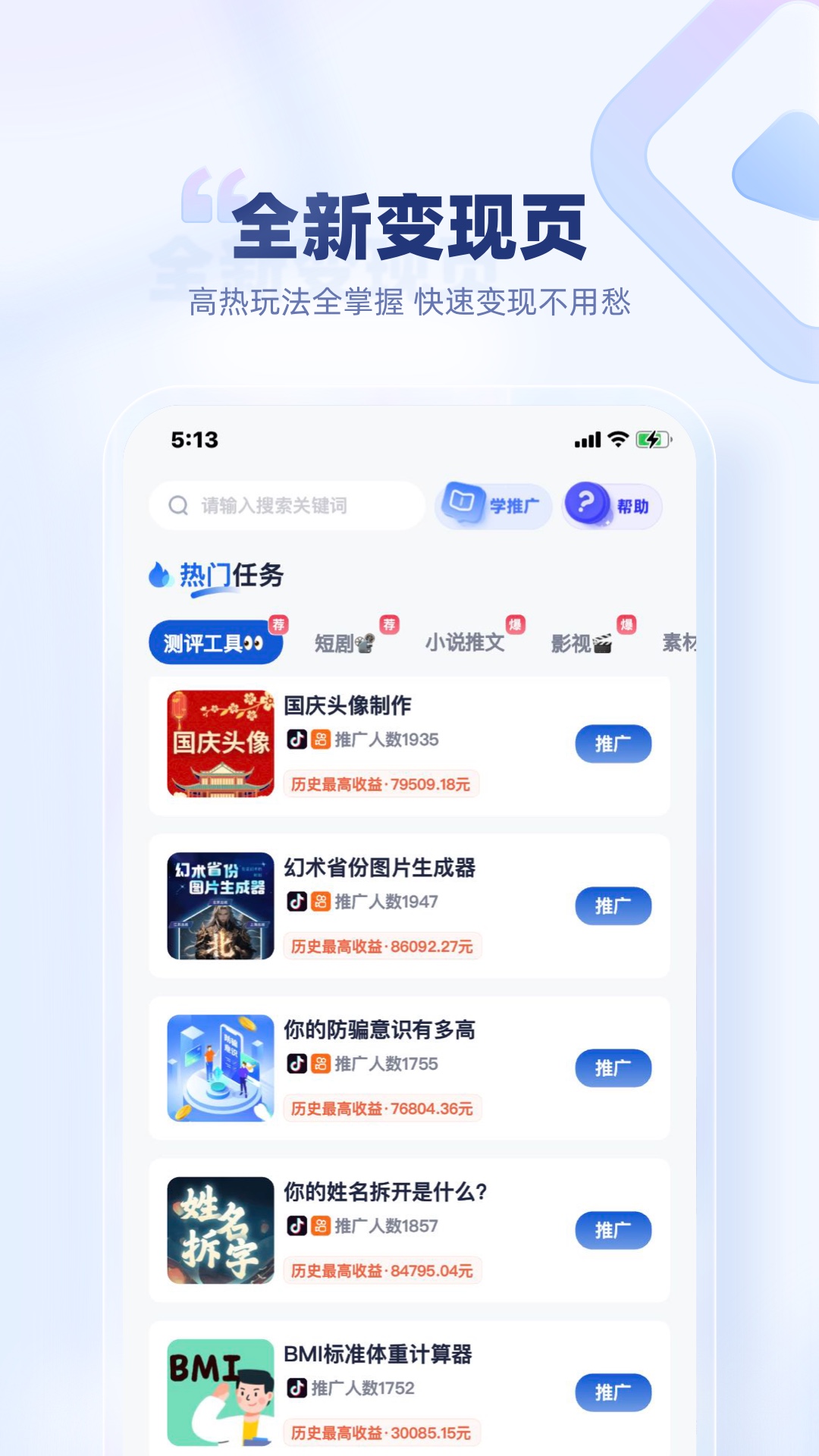 创作猫去水印免费版app截图