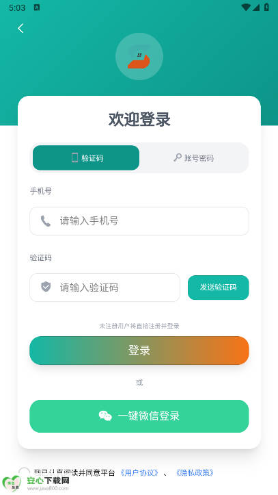 时嗖到家平台最新版截图