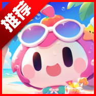 椰奶派对官方正版软件免费版