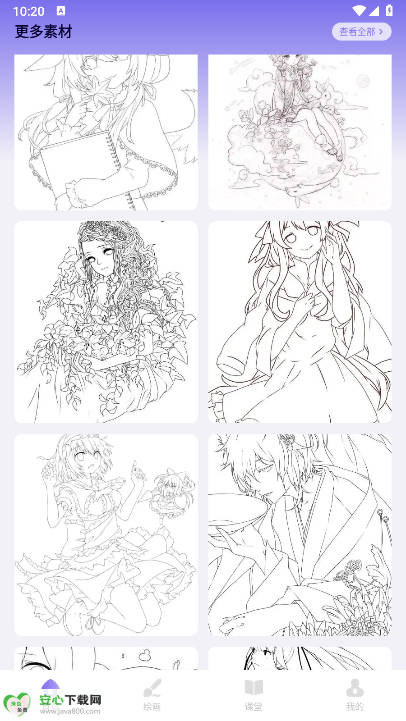 云鲸艺术藏品平台截图