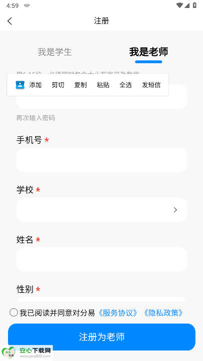 对分易教学平台截图