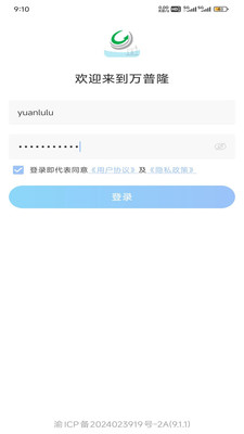 万普隆之家APP正版截图