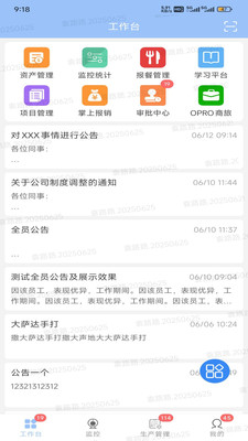 万普隆之家APP正版截图