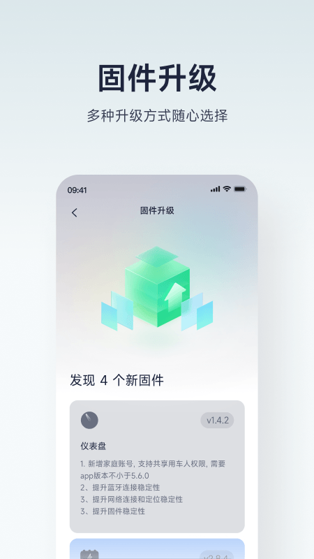 九号出行app最新版本截图