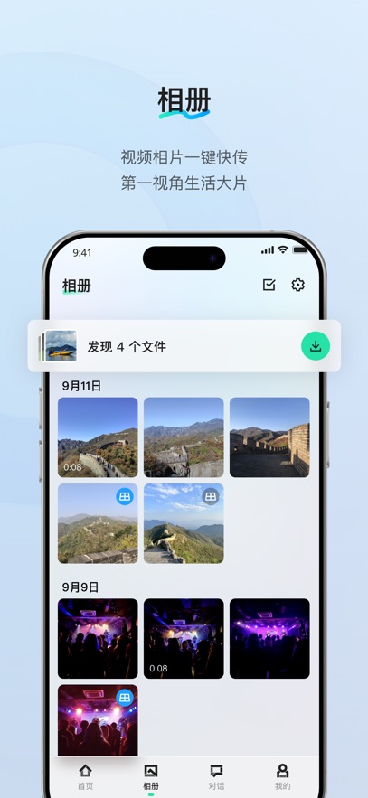 夸克ai眼镜软件截图