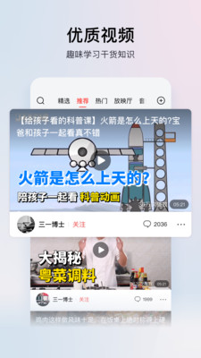 今日头条极速版最新版2025下载截图