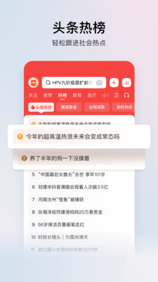 今日头条极速版最新版2025下载截图